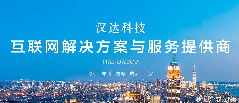 汉达科技为世界杯做准备 足球直播APP开发