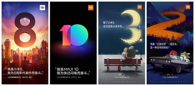 深圳小米8后还有黑科技 小米MIX3即将开启小