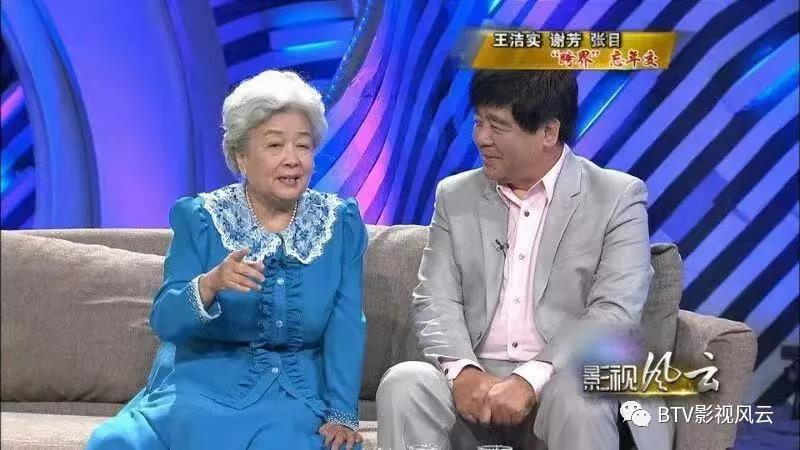 王洁实 谢芳 张目 —“跨界”忘年交！