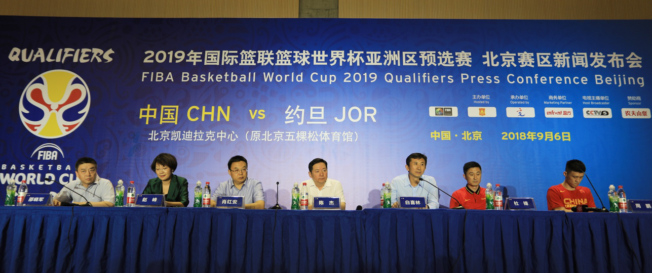 2019年篮球世界杯亚洲区预选赛来到北京 17日