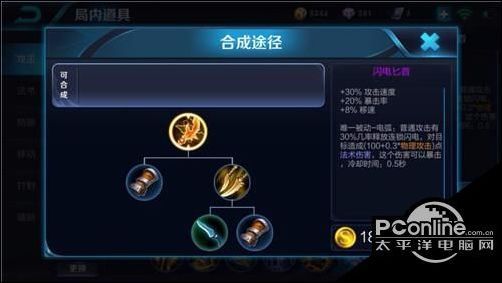 王者荣耀物攻装备深度剖析 王者荣耀操作攻略