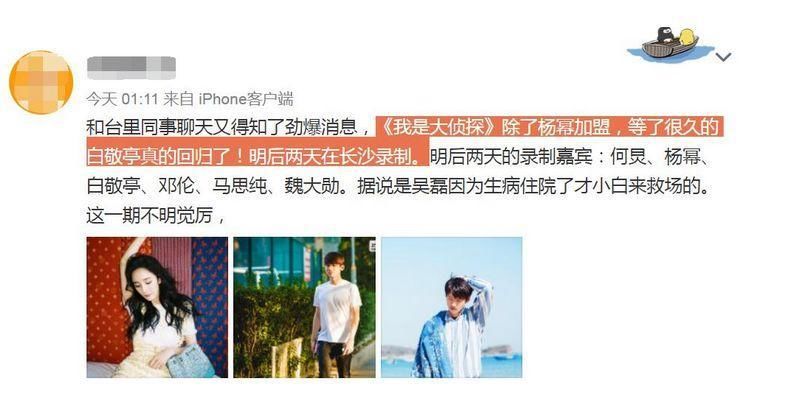 杨幂抱恙录制《我是大侦探》太敬业,但看起来