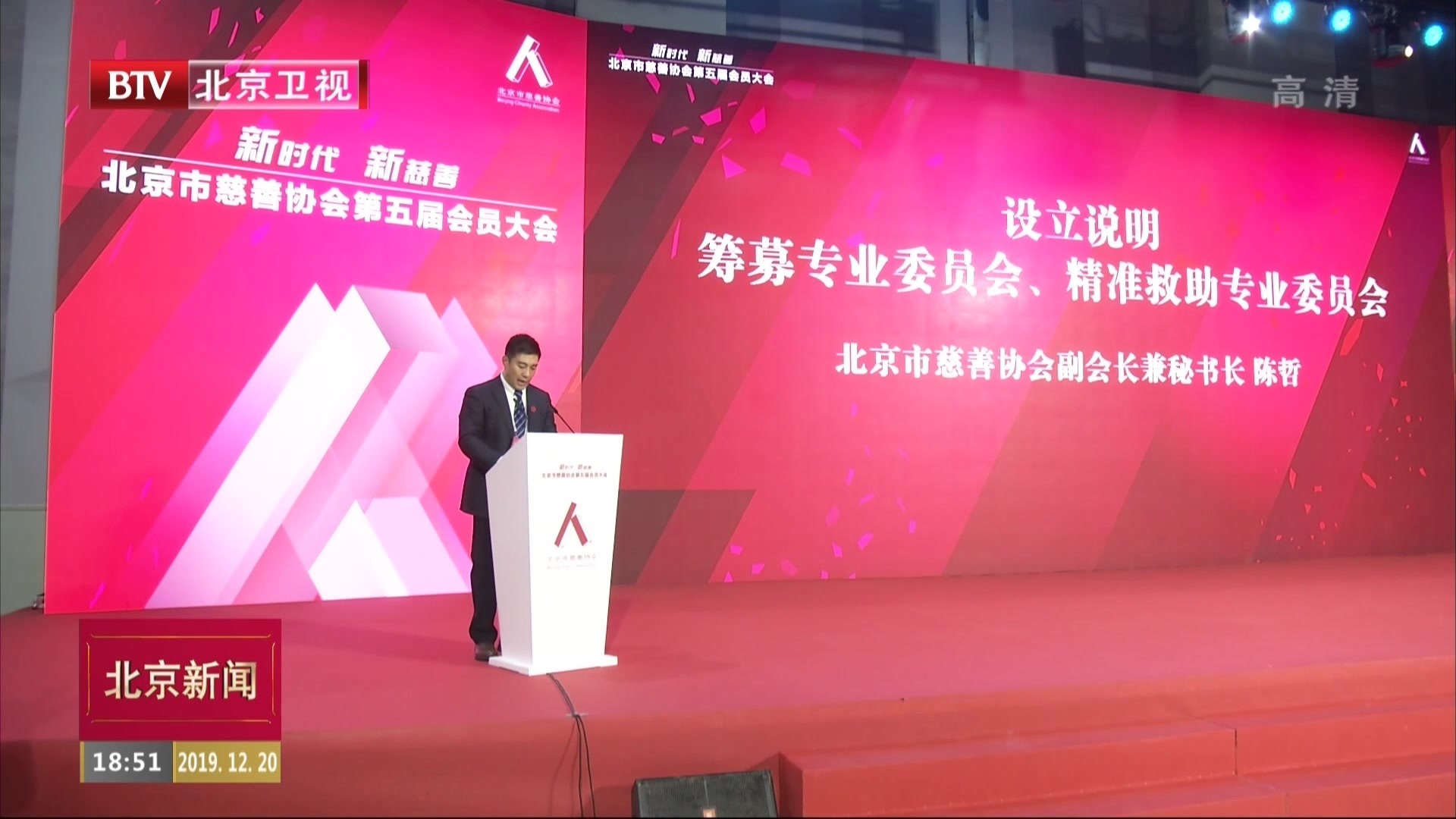 北京市慈善协会五年募捐破5亿 惠及60余万困难群众 北京市慈善协会五年募捐破5亿 惠及60余万困难群众