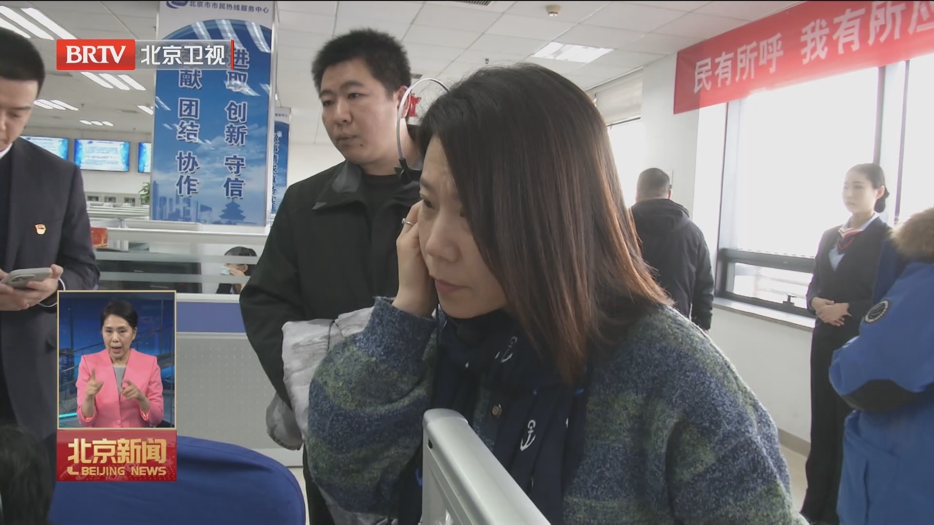 沉浸式感受接诉即办的北京效率 基层代表走进北京12345热线 沉浸式感受接诉即办的北京效率 基层代表走进北京12345热线