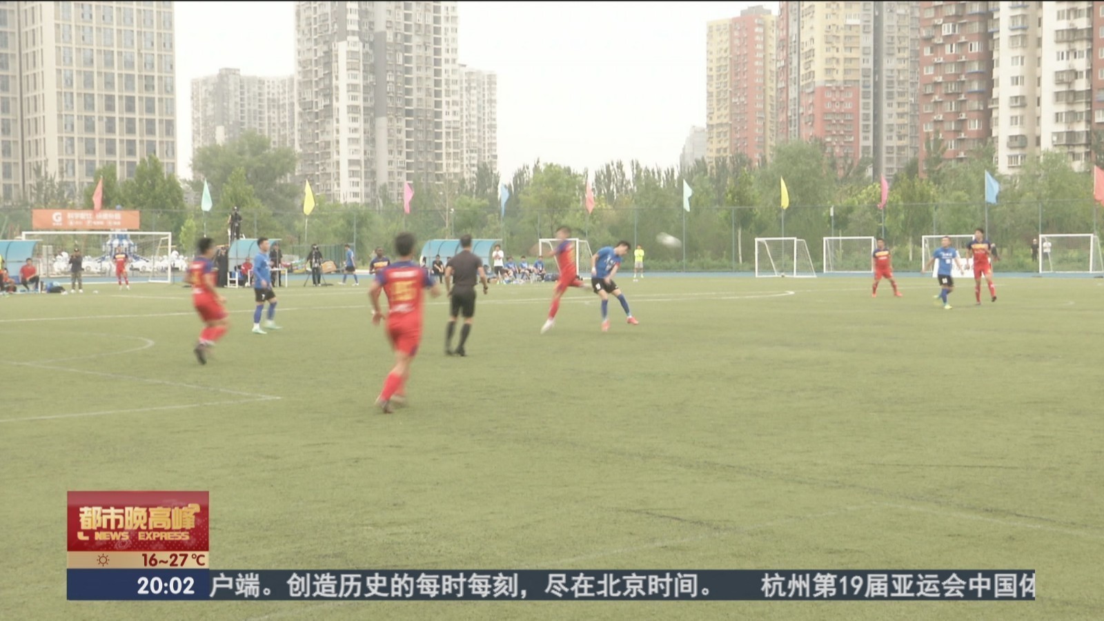 2023年北京市第三届社区杯八人制足球赛收官