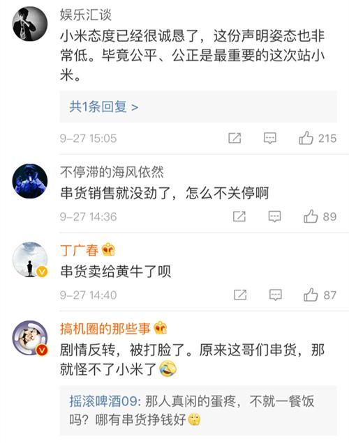 心疼雷军,小米店主违规在先,却将小米告上法庭