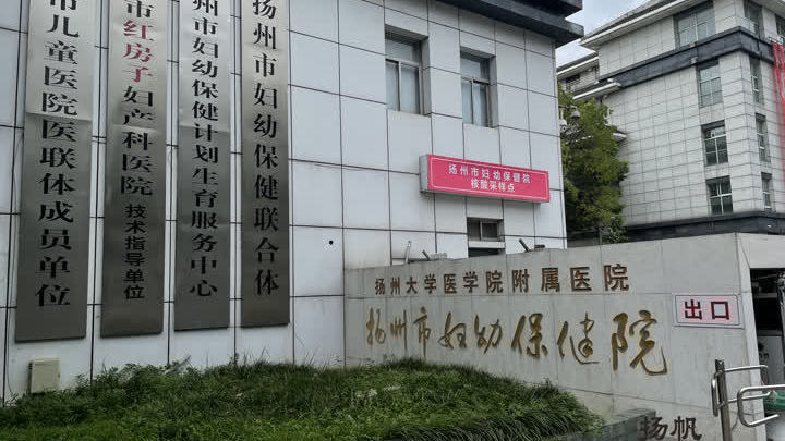 严防疫情蔓延 扬州市区医疗机构织密疫情“防控网” 严防疫情蔓延 扬州市区医疗机构织密疫情“防控网”