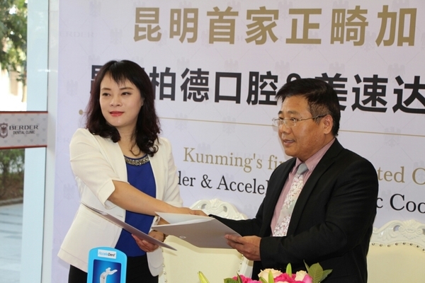 口腔界神器加速矫正器登陆昆明