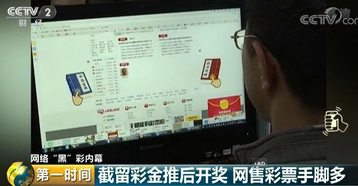 一桩自杀悲剧,牵出彩票网站内幕:庄家可随意