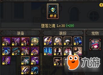 《DNF》这些冷门职业你记得几个 复仇者下水