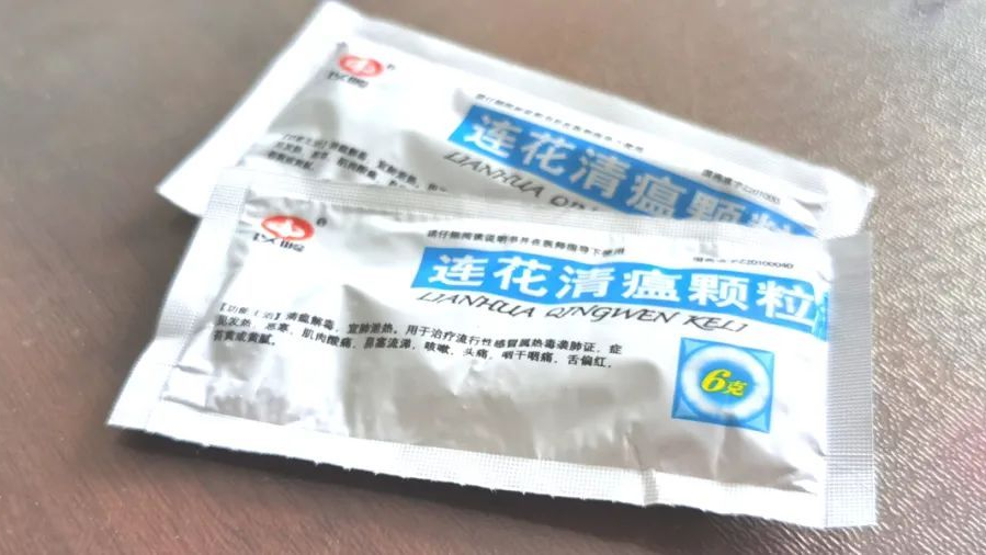 别乱吃!“连花清瘟”不是新冠预防药 别乱吃!“连花清瘟”不是新冠预防药