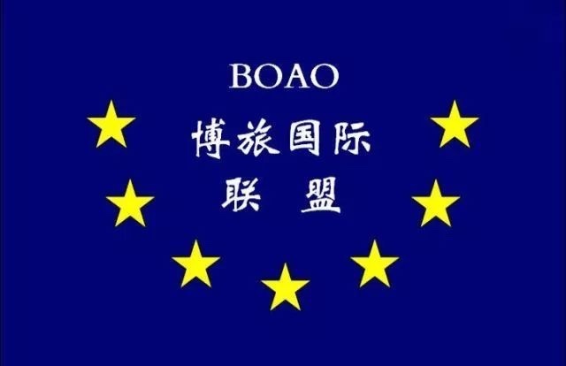 安全篇:博盟2018(古田)年会安全保障须知