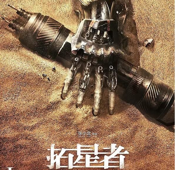 《三体》后再拍《流浪地球》,这部国产科幻片