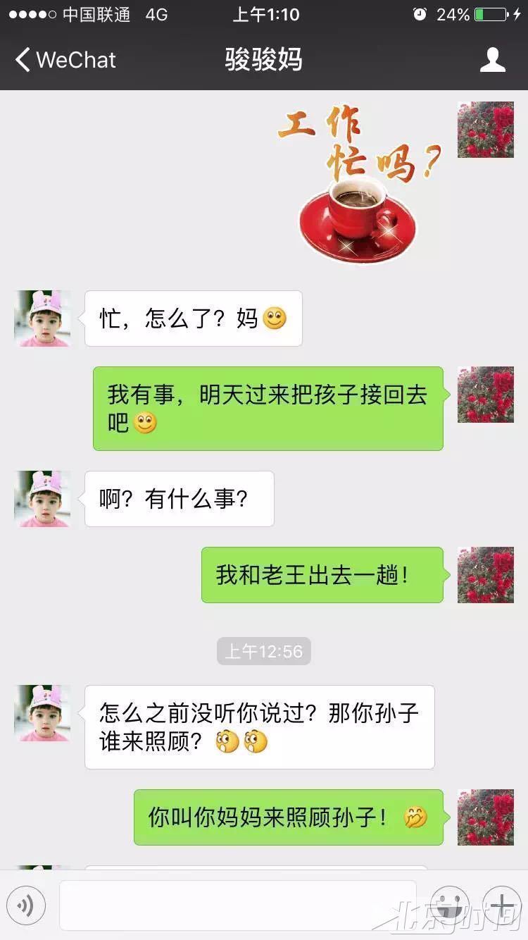 一对婆媳的聊天记录 看完大家沉默了