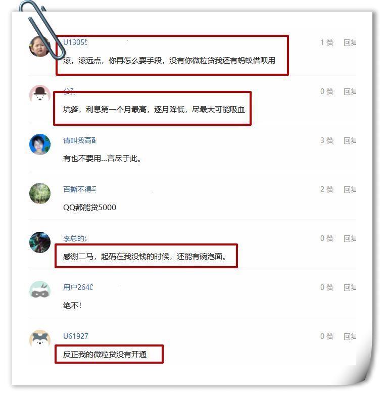 一夜之间,微信放大招,微粒贷如何开通?网友:比