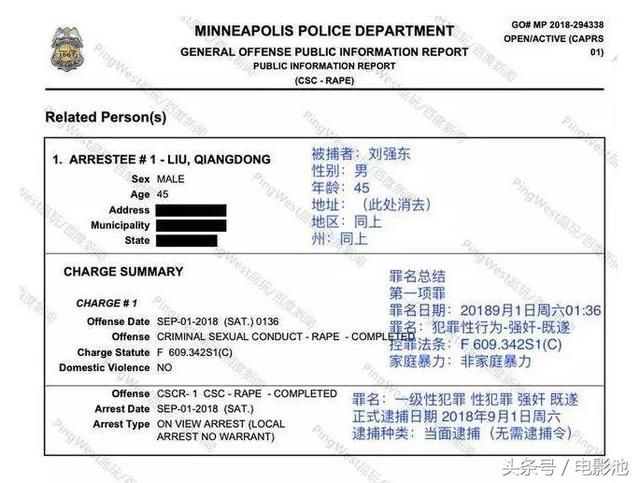 京东老总刘强东事件发酵中,真相究竟如何?