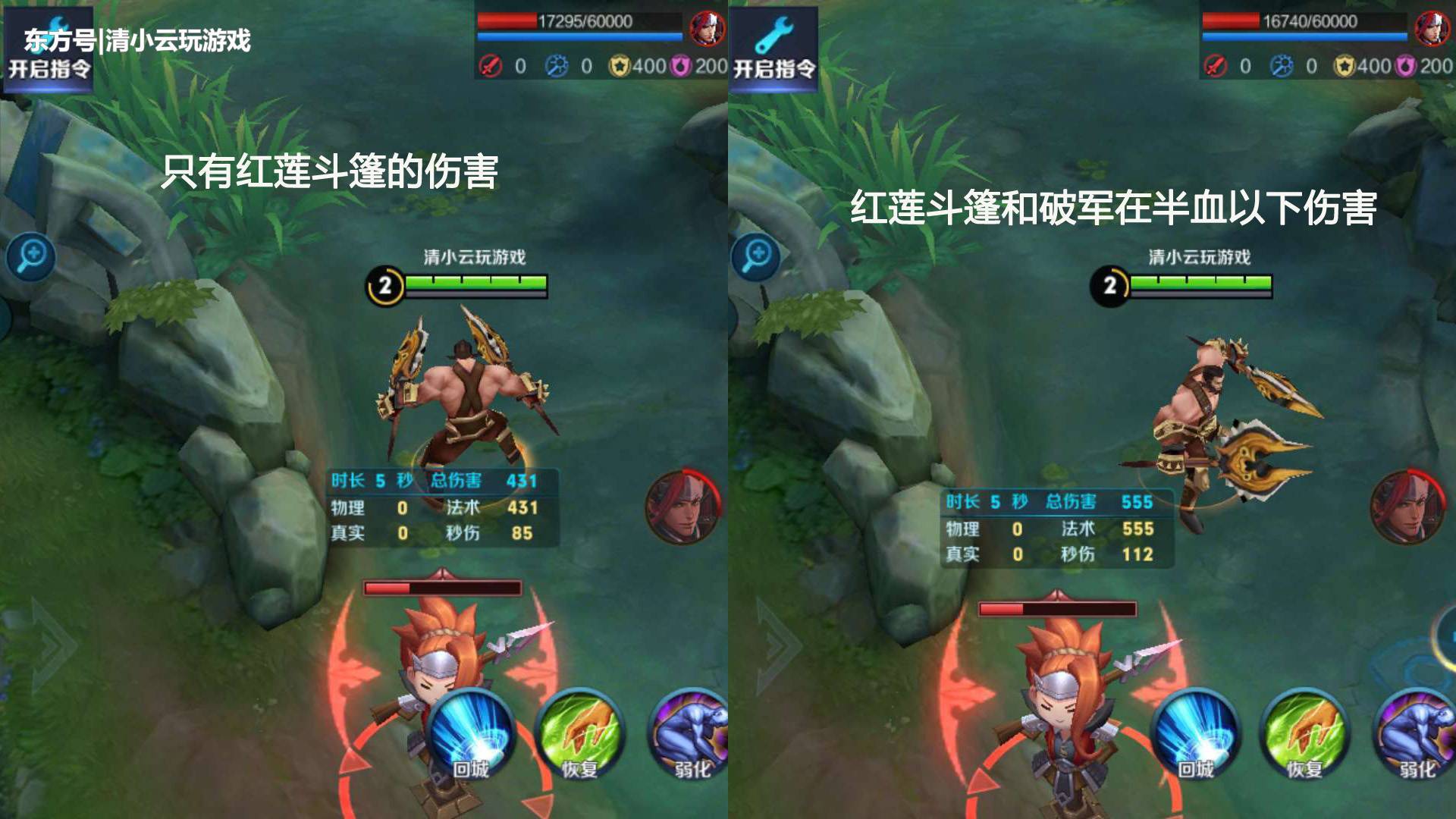 王者荣耀:红莲斗篷还能这么用,原来大部分玩家