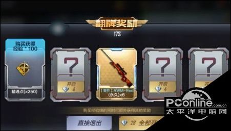 CF手游攻略 CF手游不用花钱的福利盘点