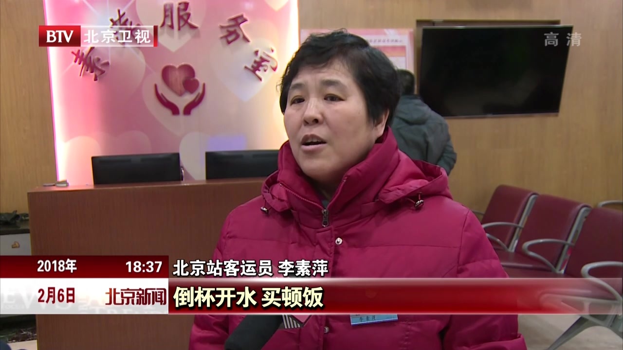 全国劳模李素萍的最后一个春运