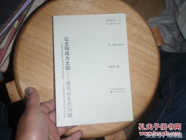 一个绛县老师记忆中的恩师:坐在讲桌上的猴老