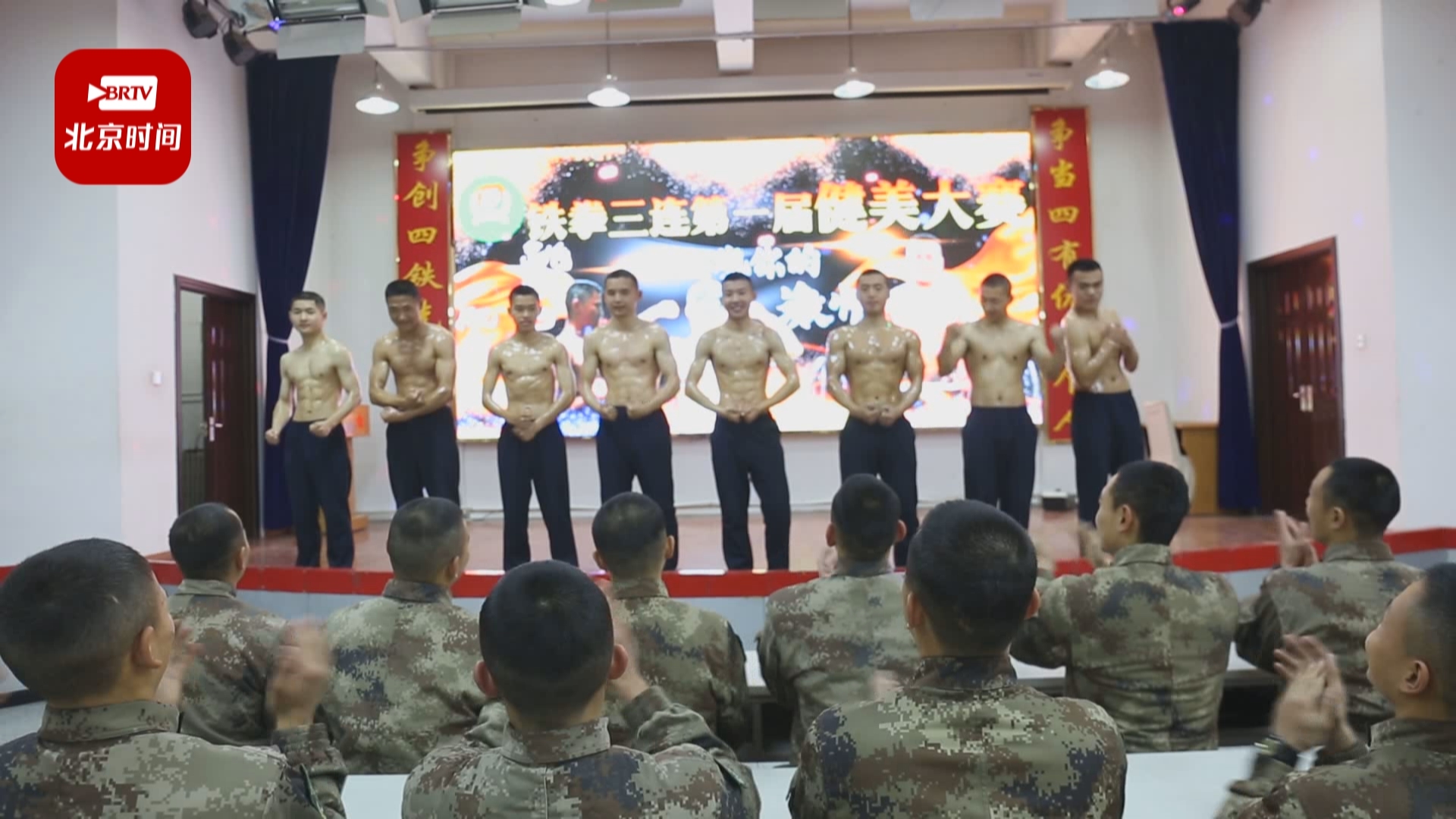 兵哥哥健美大赛!彰显军人阳刚之气 兵哥哥健美大赛!彰显军人阳刚之气