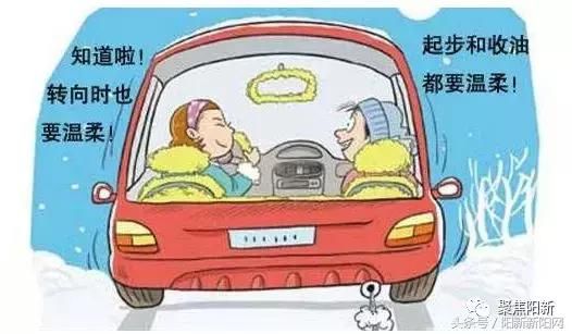 温馨提示冬季雨雪恶劣天气来临,阳新交警提示