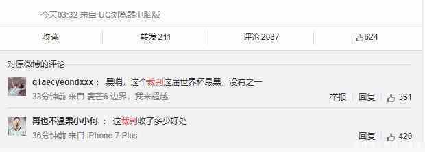 黑哨? 世界杯裁判首次上热搜榜, 著名解说: 这球