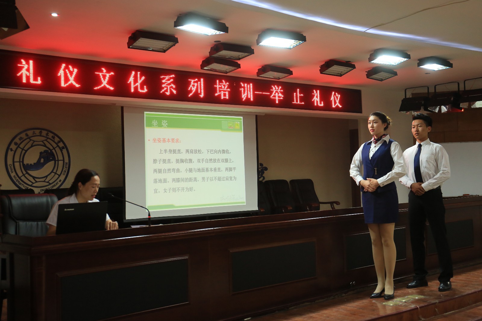 河北科技学院这位女教师创新教学形式《举止礼