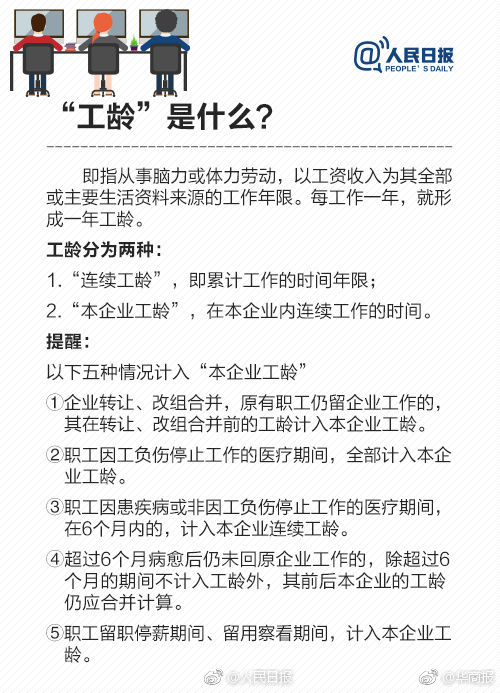 工龄工资如何计算？工龄又涨一年伴随着这些福利！