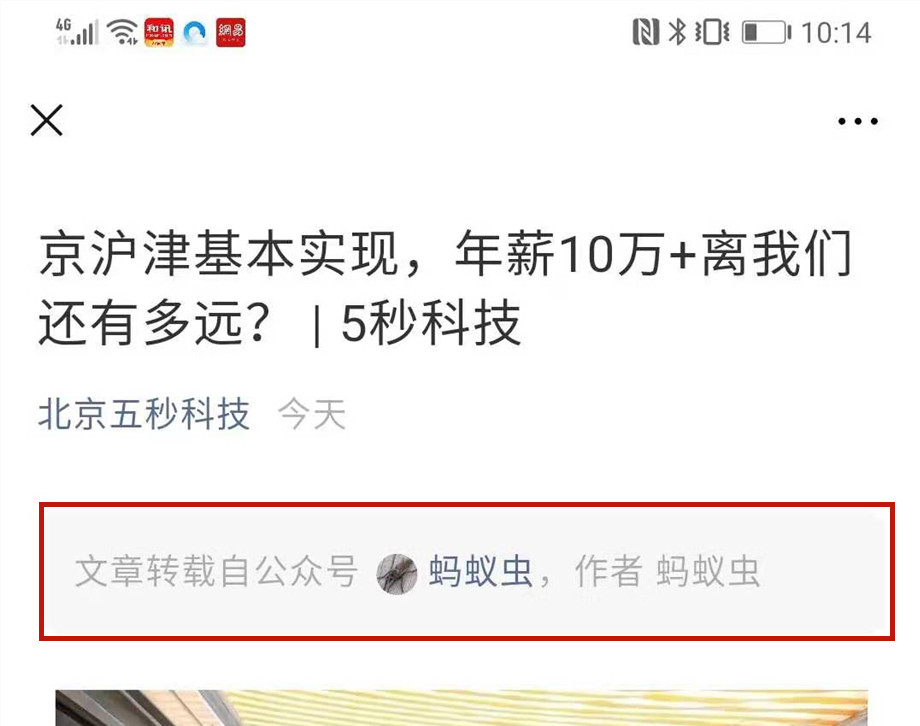 微信内测转载来源置顶,能为中小创作者“解渴吗”?