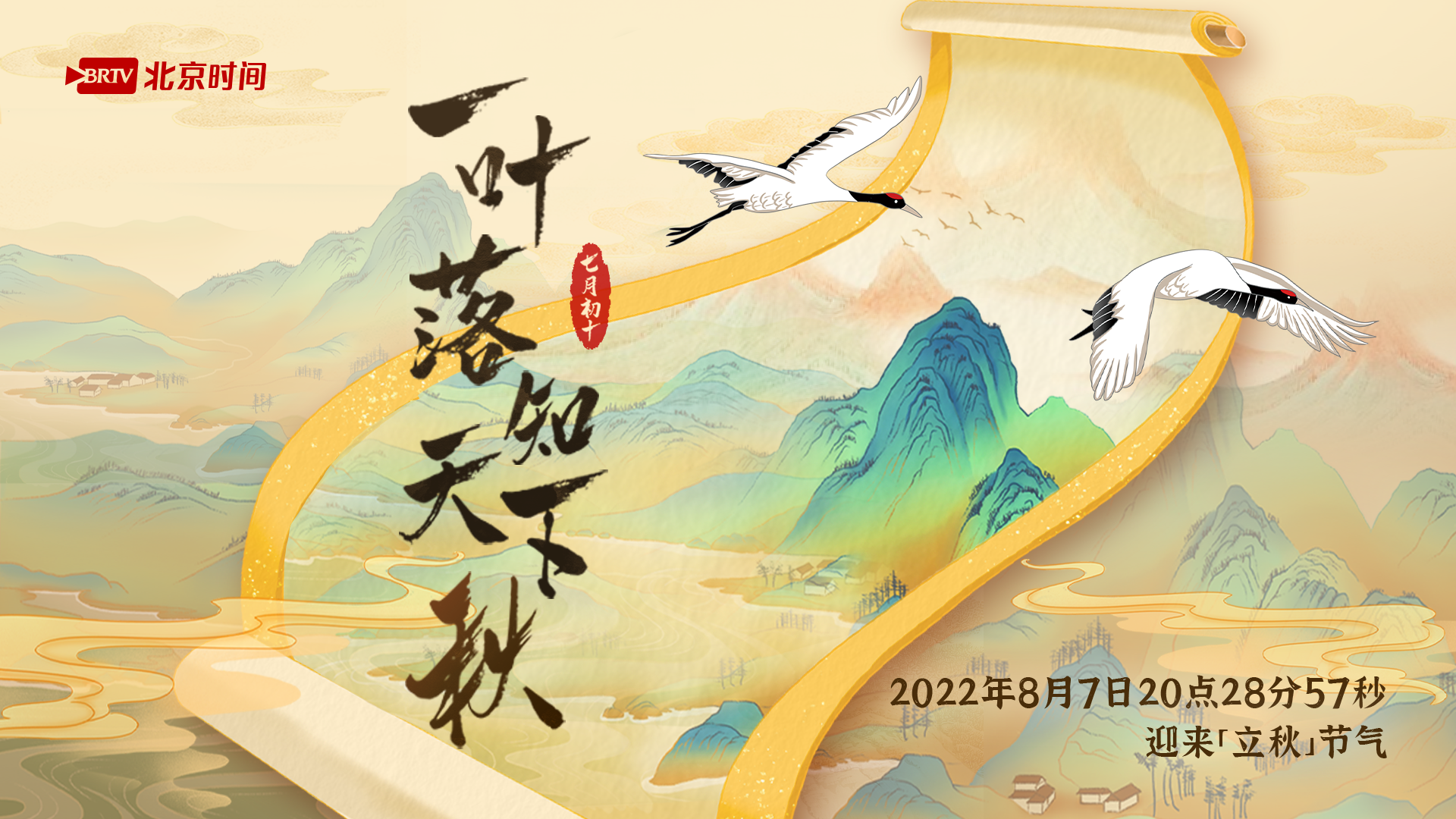 古风手绘|浅秋渐至,夏韵犹存;几分期许,悠然「立秋」→ 古风手绘|浅秋渐至,夏韵犹存;几分期许,悠然「立秋」→