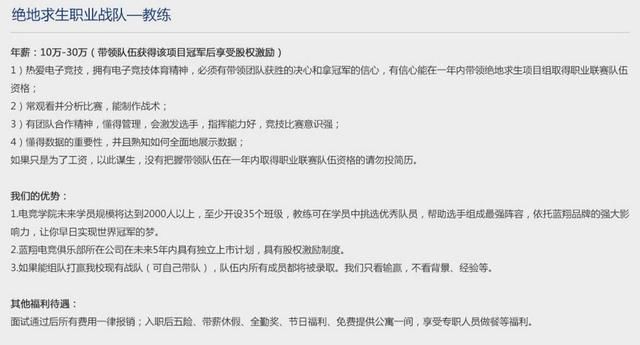 蓝翔技校成立LX电子竞技俱乐部:目标一年内打