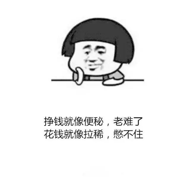 怎样能控制自己不花钱 t0147a43da524488a01.jpg?size=640x596