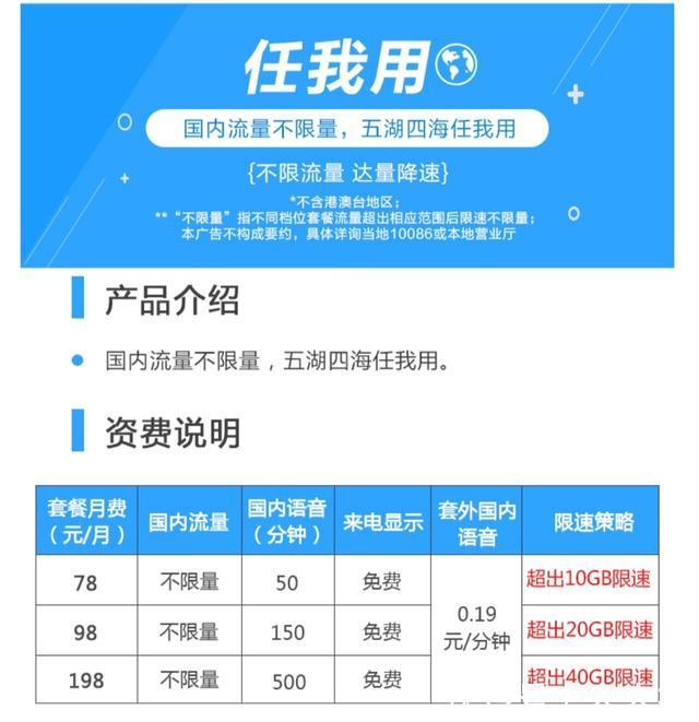 中国移动:流量限速合理,不满意你可以购买提速