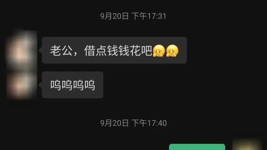 崩溃!北京小伙谈了半年的“女友”,竟是—— 崩溃!北京小伙谈了半年的“女友”,竟是——