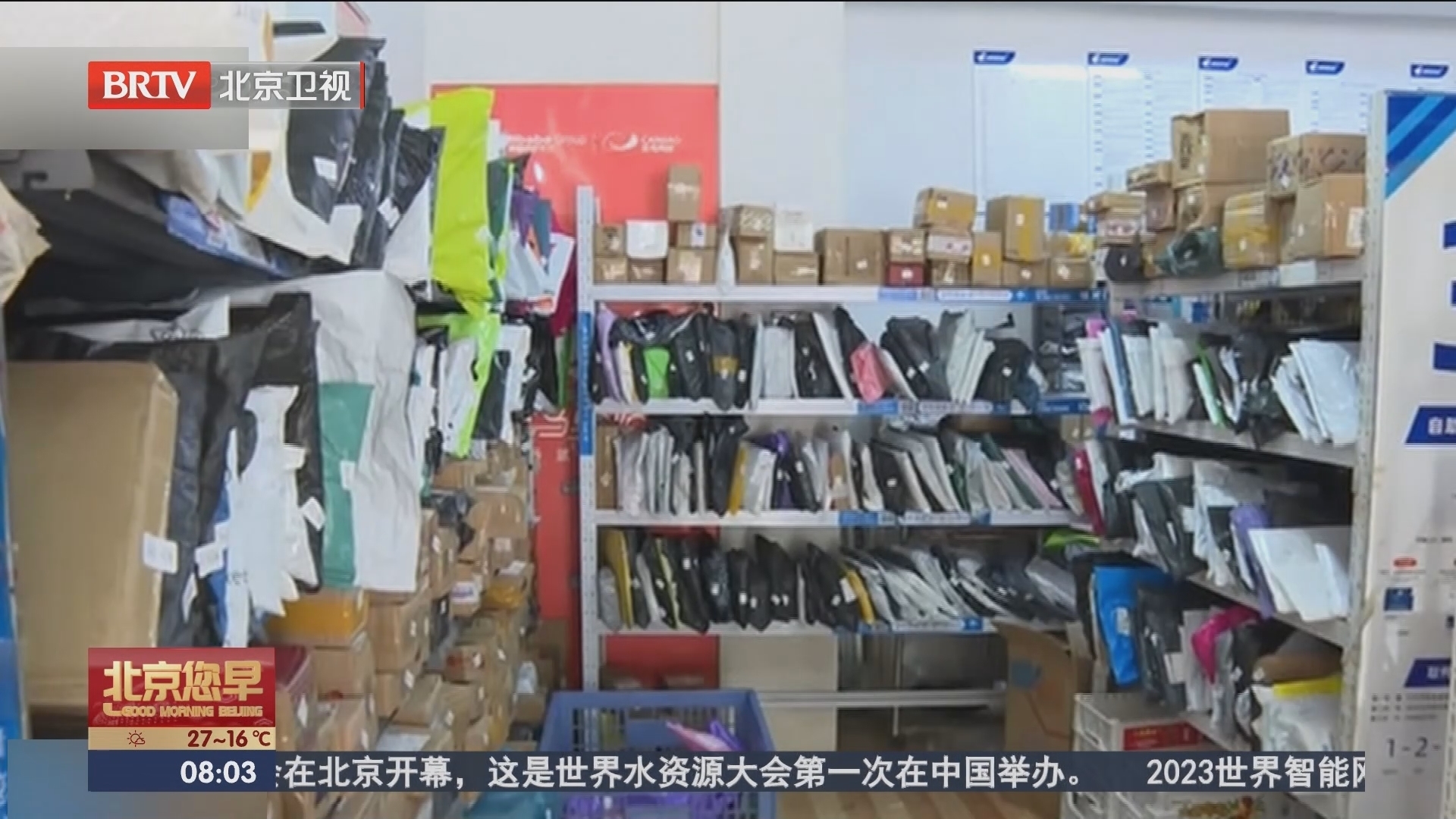 犯罪嫌疑人通常采用两种方式窃取信息_北京时间