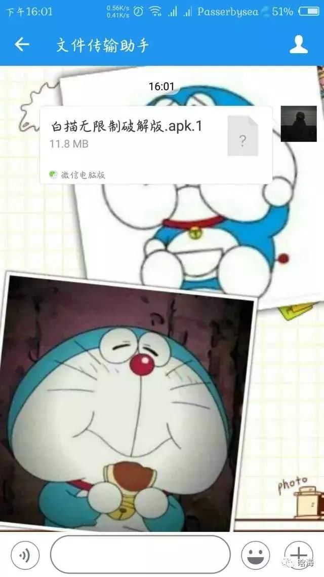 微信的安装包到底是什么鬼?