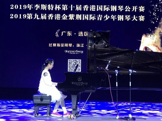 2019香港金紫荆国际青少年钢琴大赛珠海赛区落幕 2019香港金紫荆国际青少年钢琴大赛珠海赛区落幕
