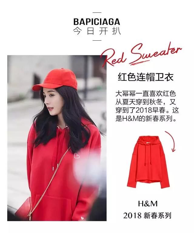 杨幂刘雯的红色开运单品,从头到脚都很时髦!