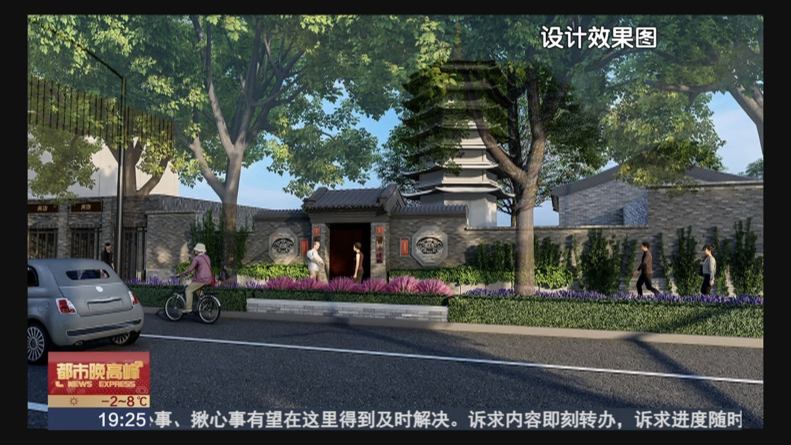 灵境胡同至西四路口一线年底焕新 灵境胡同至西四路口一线年底焕新