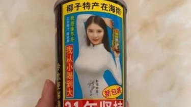 椰树椰汁成