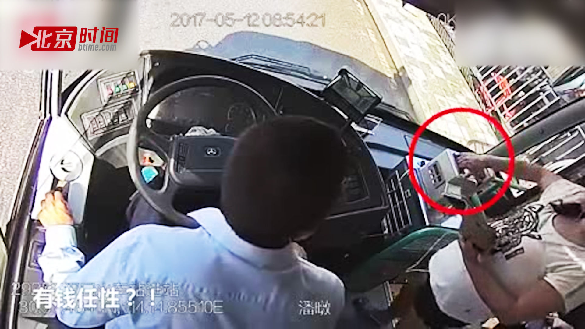 女子投币250元要包公交车跑路 司机懵圈了 女子投币250元要包公交车跑路 司机懵圈了