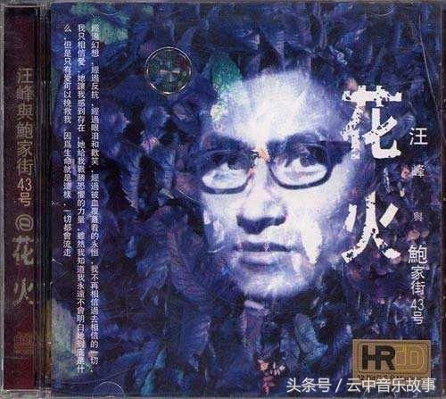 汪峰有哪十首歌曾经给我们安慰?