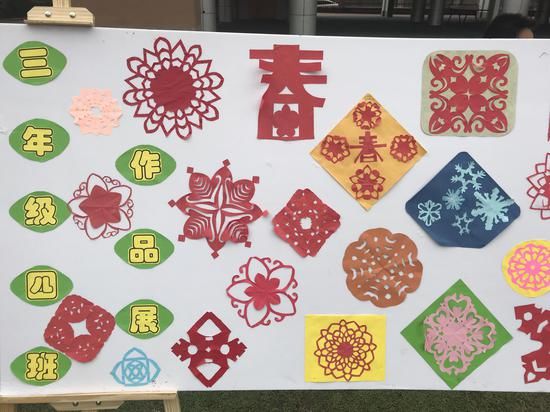 扬帆起航喜开学 记杭州市嘉绿苑小学2018学年