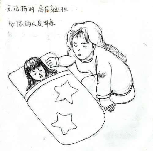 妈妈,当我第一次犯错时,是您用那和蔼的话语来安慰我