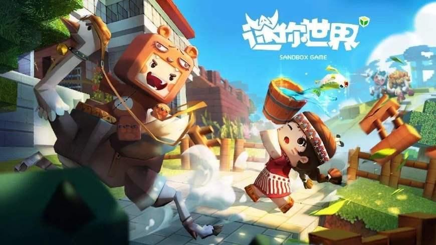 我的世界,迷你世界和奶块是什么关系,哪款沙盒