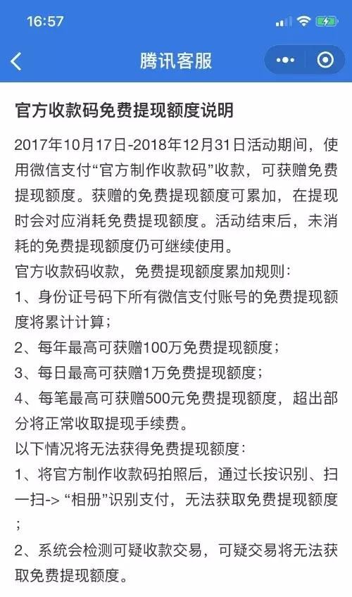 微信竟然可以不收钱提现,神操作我怎么现在才