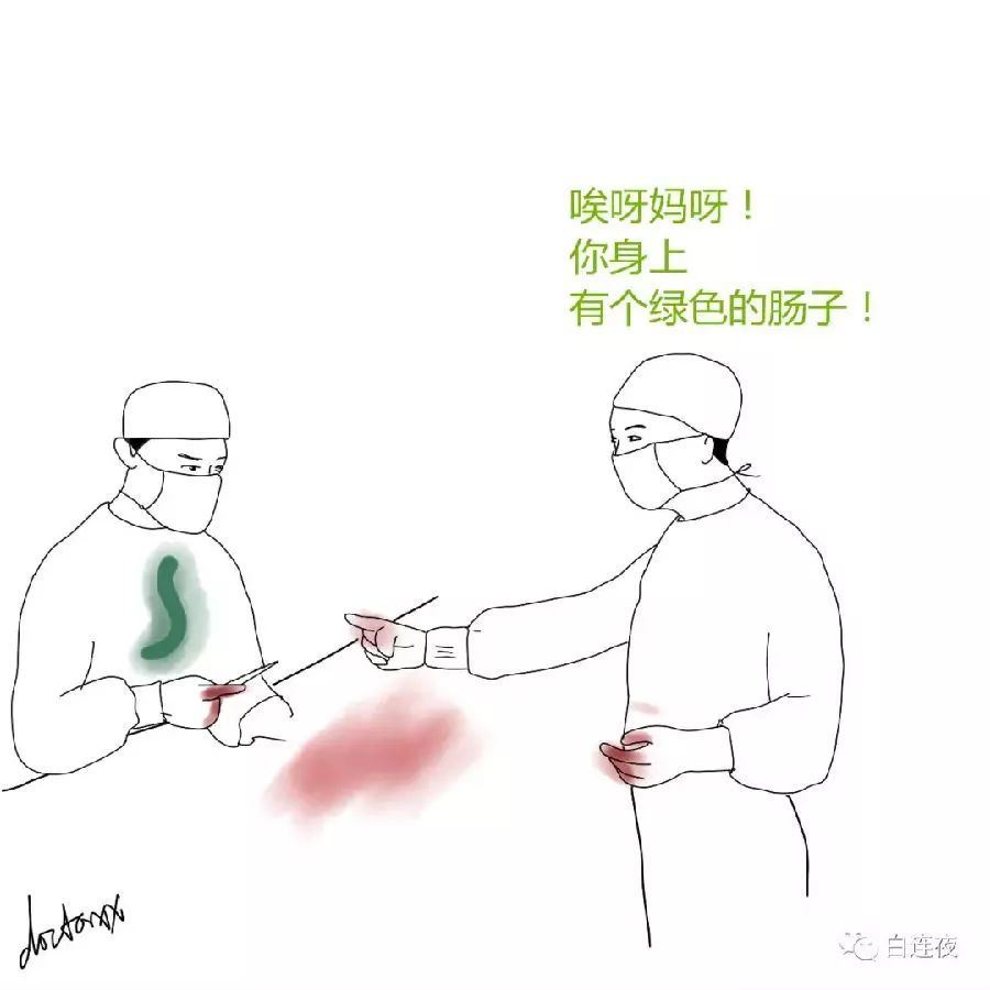 漫画科普:医生为什么穿白大褂?为什么手术时候