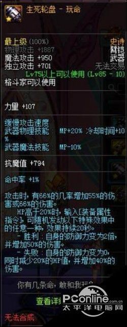 DNF85SS罐子选什么装备好 多买多送85ss选择