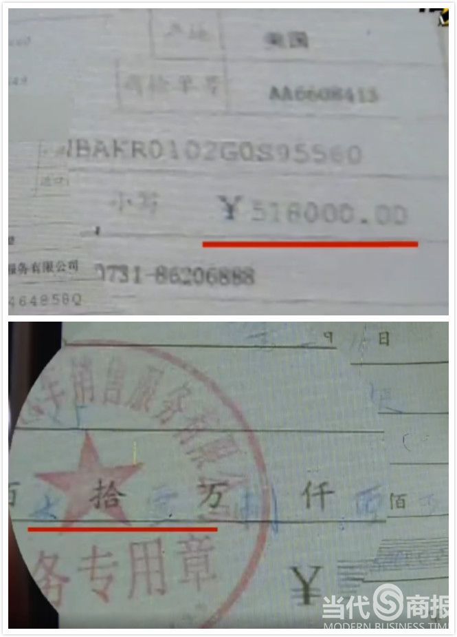 长沙宝之杰名车行购车发票缩水20万 消费者的钱哪去了 长沙宝之杰名车行购车发票缩水20万 消费者的钱哪去了